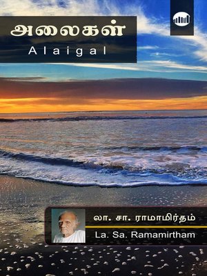 cover image of Alaigal